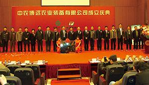 История компании